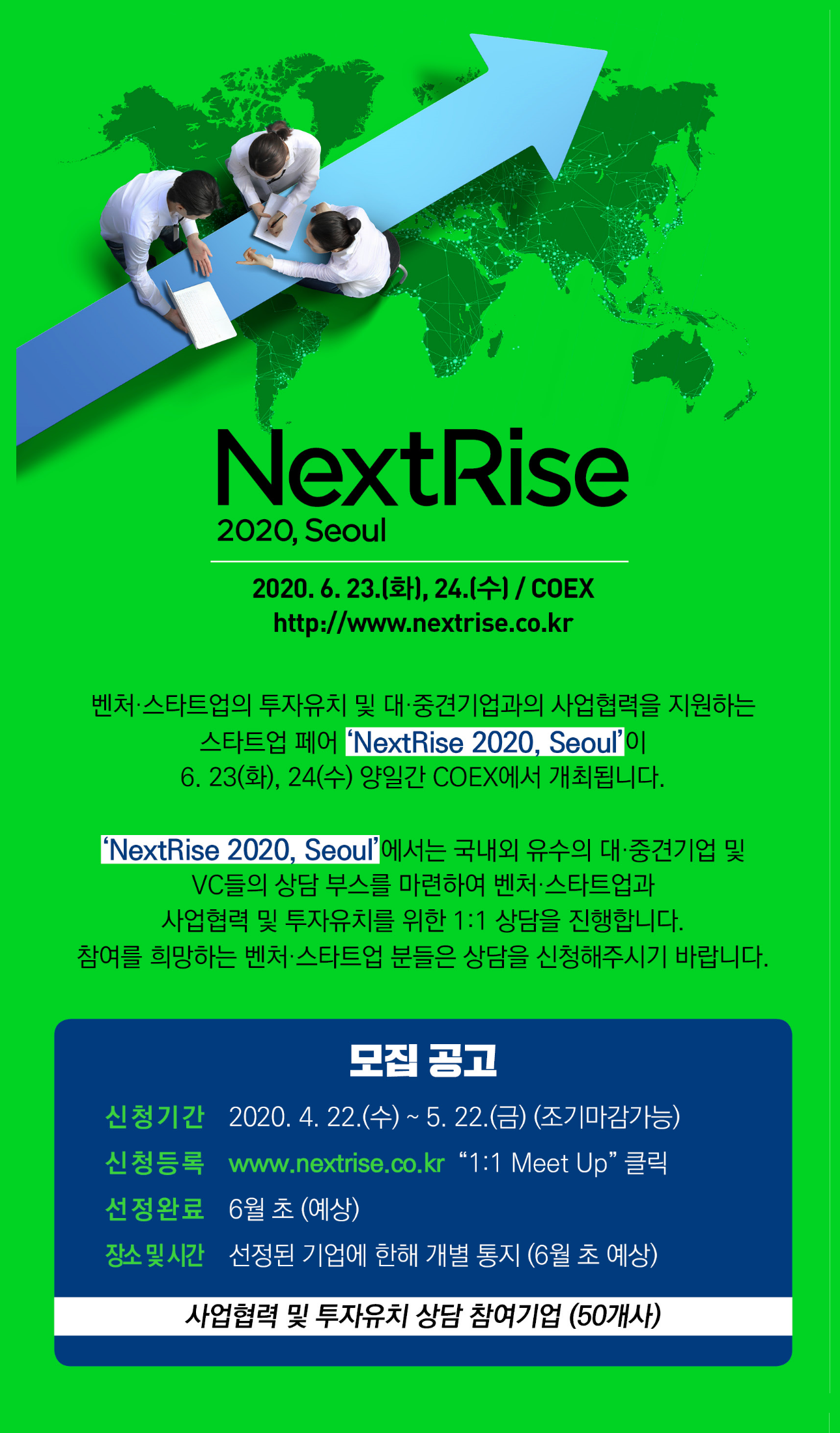 NextRise 2020, Seoul 이미지